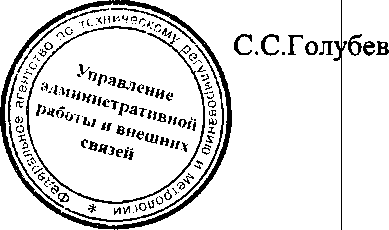 Приказ Росстандарта №1252 от 02.09.2016, https://oei-analitika.ru