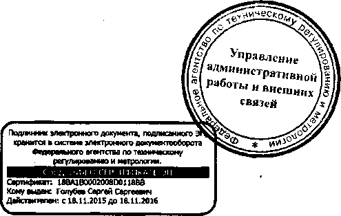 Приказ Росстандарта №1333 от 21.09.2016, https://oei-analitika.ru