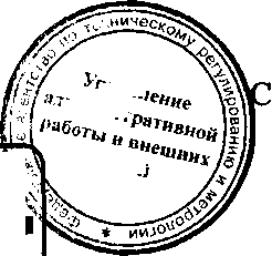 Приказ Росстандарта №1342 от 22.09.2016, https://oei-analitika.ru 