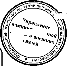 Приказ Росстандарта №1343 от 22.09.2016, https://oei-analitika.ru