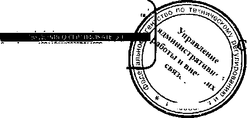 Приказ Росстандарта №1351 от 22.09.2016, https://oei-analitika.ru