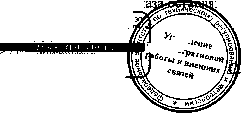 Приказ Росстандарта №1262 от 06.09.2016, https://oei-analitika.ru