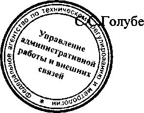 Приказ Росстандарта №1327 от 20.09.2016, https://oei-analitika.ru 