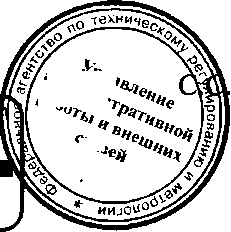 Приказ Росстандарта №1291 от 09.09.2016, https://oei-analitika.ru