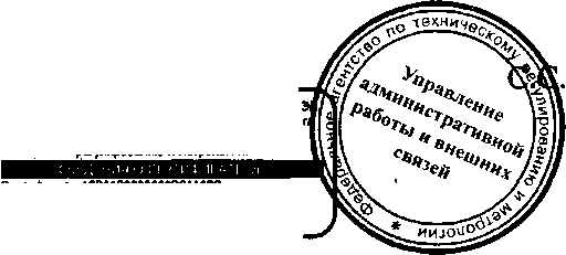 Приказ Росстандарта №1290 от 09.09.2016, https://oei-analitika.ru