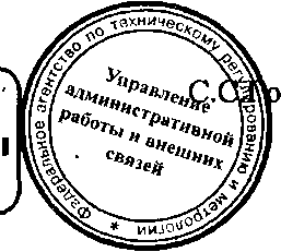Приказ Росстандарта №1287 от 09.09.2016, https://oei-analitika.ru