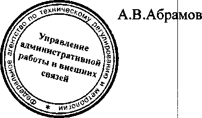 Приказ Росстандарта №1297 от 09.09.2016, https://oei-analitika.ru