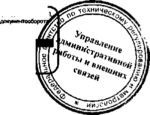 Приказ Росстандарта №1279 от 09.09.2016, https://oei-analitika.ru