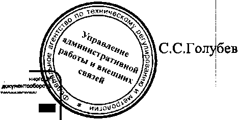 Приказ Росстандарта №1280 от 09.09.2016, https://oei-analitika.ru 