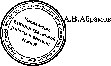 Приказ Росстандарта №1295 от 09.09.2016, https://oei-analitika.ru 