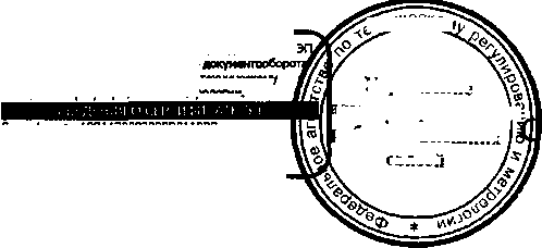 Приказ Росстандарта №1270 от 07.09.2016, https://oei-analitika.ru