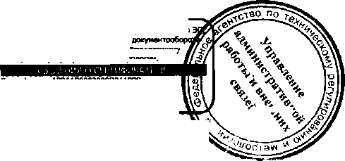 Приказ Росстандарта №1278 от 09.09.2016, https://oei-analitika.ru