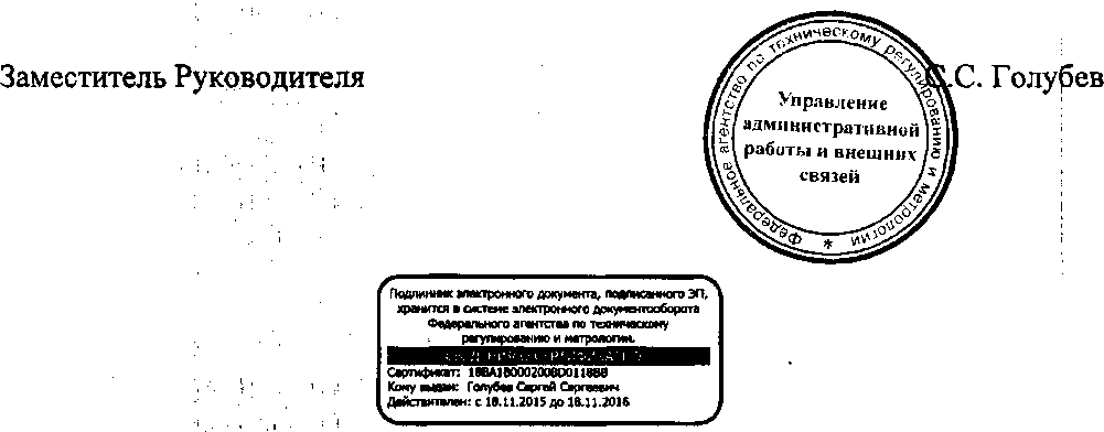 Приказ Росстандарта №1339 от 22.09.2016, https://oei-analitika.ru 