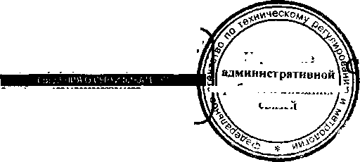 Приказ Росстандарта №1275 от 08.09.2016, https://oei-analitika.ru 