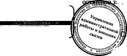 Приказ Росстандарта №1273 от 07.09.2016, https://oei-analitika.ru