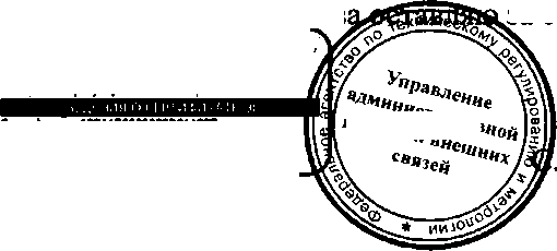 Приказ Росстандарта №1300 от 12.09.2016, https://oei-analitika.ru