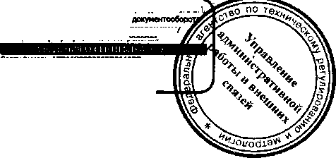 Приказ Росстандарта №1303 от 12.09.2016, https://oei-analitika.ru