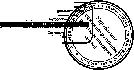 Приказ Росстандарта №1305 от 12.09.2016, https://oei-analitika.ru