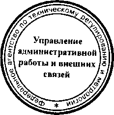 Приказ Росстандарта №1336 от 22.09.2016, https://oei-analitika.ru