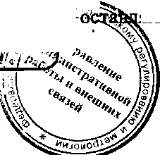 Приказ Росстандарта №1362 от 22.09.2016, https://oei-analitika.ru