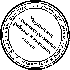 Приказ Росстандарта №1363 от 22.09.2016, https://oei-analitika.ru 
