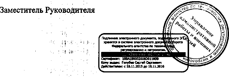 Приказ Росстандарта №1365 от 22.09.2016, https://oei-analitika.ru