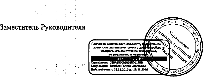 Приказ Росстандарта №1364 от 22.09.2016, https://oei-analitika.ru