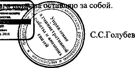 Приказ Росстандарта №1437 от 05.10.2016, https://oei-analitika.ru