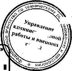 Приказ Росстандарта №1379 от 26.09.2016, https://oei-analitika.ru