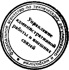 Приказ Росстандарта №1422 от 27.09.2016, https://oei-analitika.ru