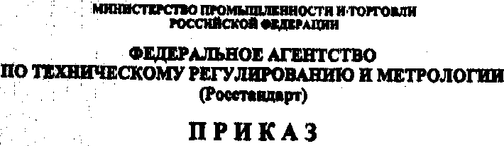 Приказ Росстандарта №1375 от 23.09.2016, https://oei-analitika.ru