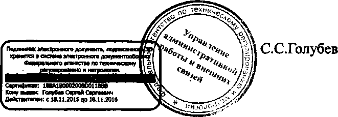 Приказ Росстандарта №1439 от 05.10.2016, https://oei-analitika.ru