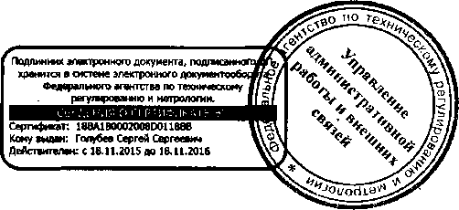 Приказ Росстандарта №1408 от 26.09.2016, https://oei-analitika.ru