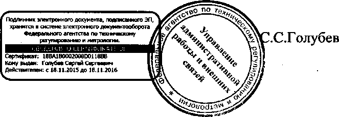 Приказ Росстандарта №1407 от 26.09.2016, https://oei-analitika.ru