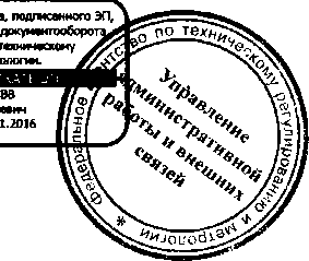 Приказ Росстандарта №1405 от 26.09.2016, https://oei-analitika.ru 