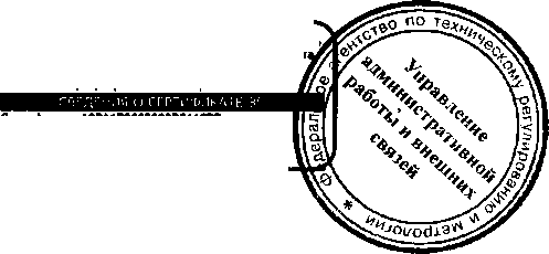 Приказ Росстандарта №1403 от 26.09.2016, https://oei-analitika.ru