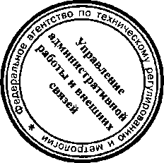 Приказ Росстандарта №1423 от 30.09.2016, https://oei-analitika.ru 