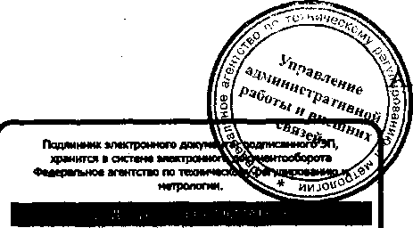 Приказ Росстандарта №1444 от 06.10.2016, https://oei-analitika.ru