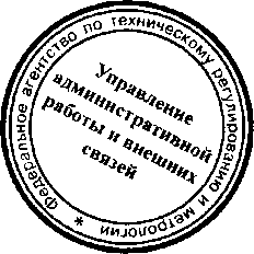 Приказ Росстандарта №1435 от 03.10.2016, https://oei-analitika.ru