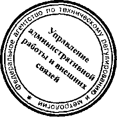 Приказ Росстандарта №1399 от 26.09.2016, https://oei-analitika.ru 