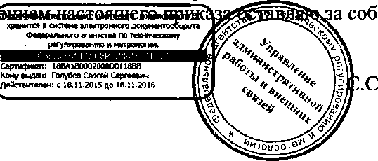Приказ Росстандарта №1416 от 26.09.2016, https://oei-analitika.ru