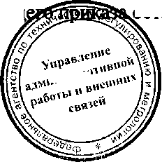 Приказ Росстандарта №1645 от 28.10.2016, https://oei-analitika.ru 