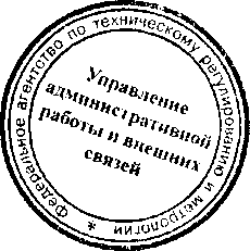 Приказ Росстандарта №1647 от 28.10.2016, https://oei-analitika.ru