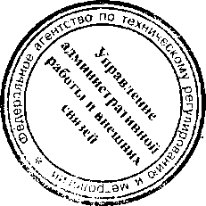 Приказ Росстандарта №1648 от 28.10.2016, https://oei-analitika.ru 