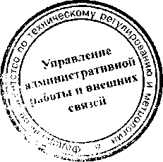 Приказ Росстандарта №1649 от 28.10.2016, https://oei-analitika.ru 