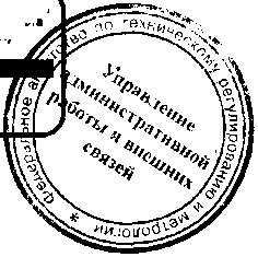 Приказ Росстандарта №1653 от 03.11.2016, https://oei-analitika.ru