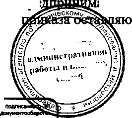 Приказ Росстандарта №1658 от 07.11.2016, https://oei-analitika.ru 