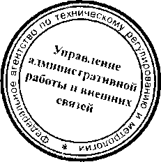 Приказ Росстандарта №1661 от 08.11.2016, https://oei-analitika.ru 