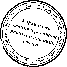 Приказ Росстандарта №1662 от 08.11.2016, https://oei-analitika.ru 