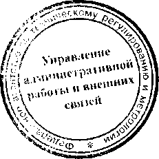 Приказ Росстандарта №1663 от 08.11.2016, https://oei-analitika.ru